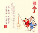 邀请函