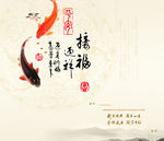 邀请函