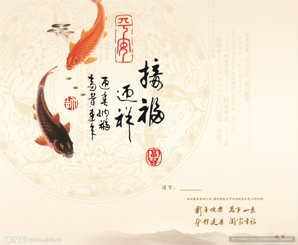 邀请函