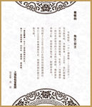 邀请函