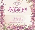 邀请函