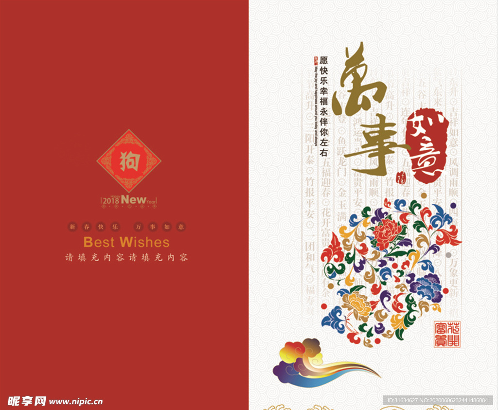 邀请函
