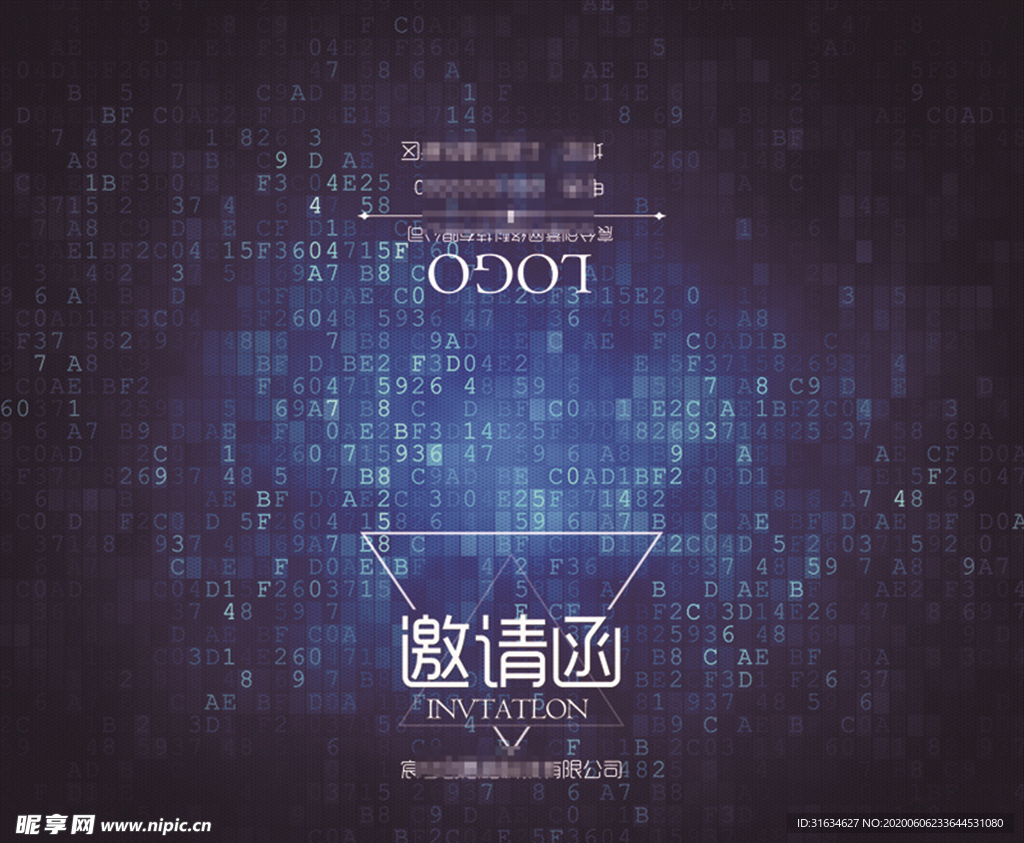 邀请函