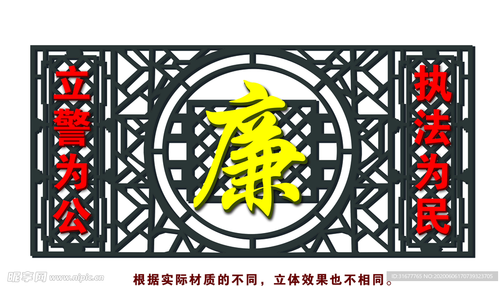 网格雕花