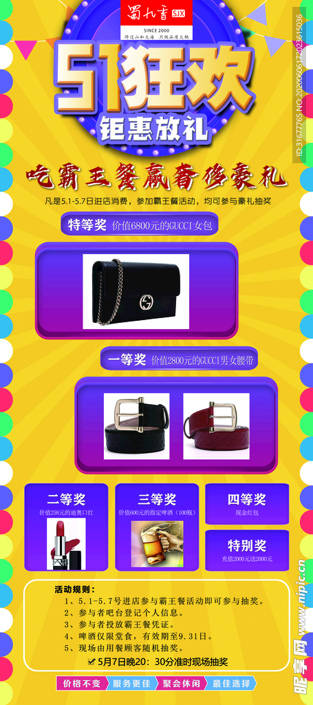 促销展架