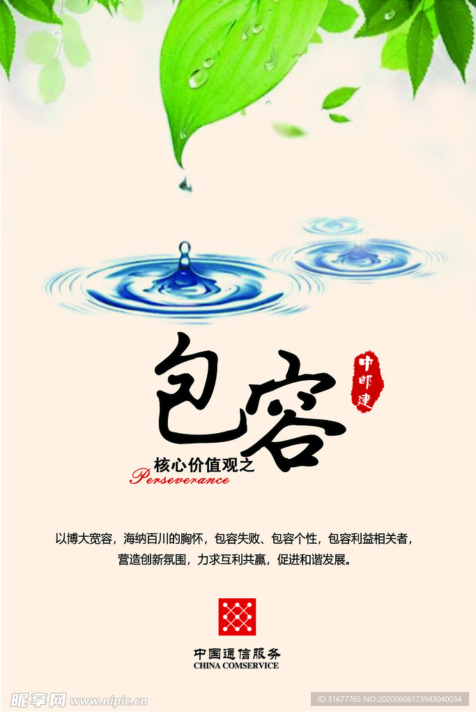企业文化展板