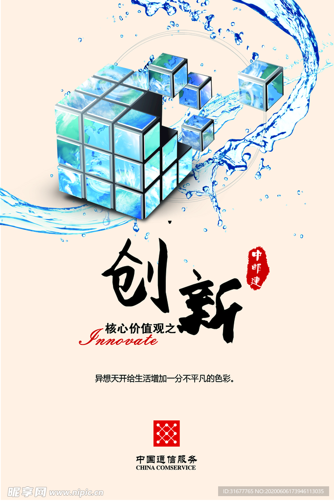 企业文化展板