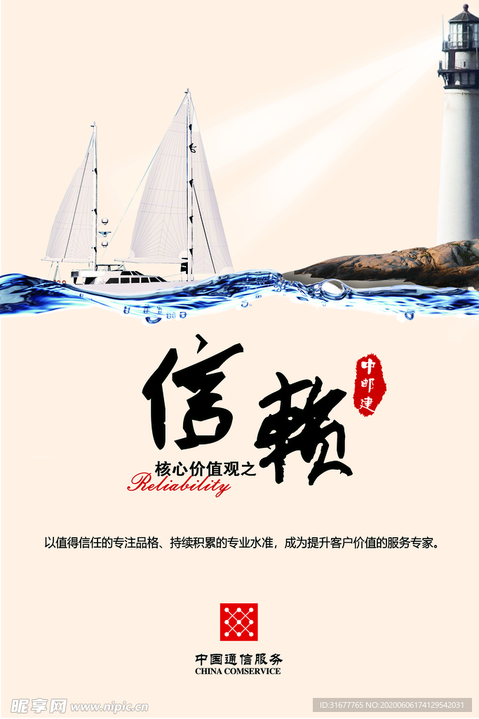 企业文化展板