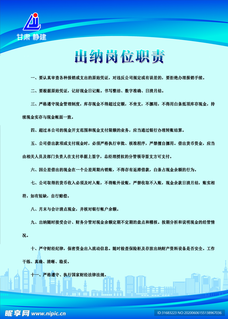 企业制度