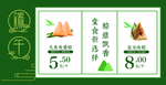 端午节粽子
