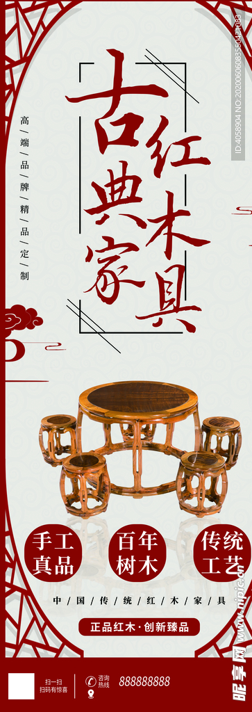 红木家具展架