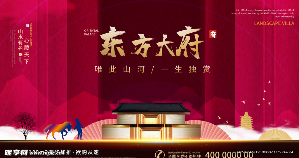房地产宣传