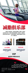 健身俱乐部展架