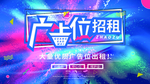 广告位招租