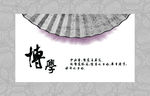 博学