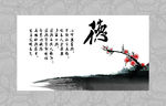 德