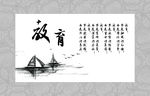 教育