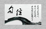 自信