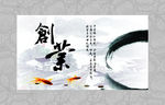 创业