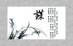 谋