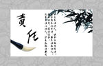 责任