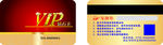 贵宾卡3