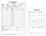 成品检验报表