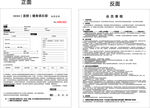 健身俱乐部会员合同