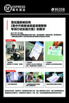 顺丰快递收寄要求