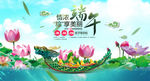 浓情端午节天猫淘宝首页大图设计