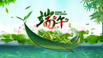 淘宝天猫端午节粽子美食全屏海报