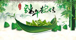 端午节端午粽情淘宝天猫首页海报