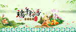 京东淘宝天猫店铺端午节首页海报