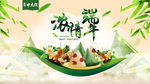 端午节淘宝天猫首页海报设计