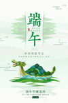 中国风端午节海报图片