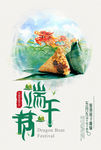 端午节海报图片