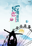 父亲节