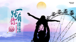 父亲节