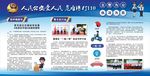 一盔一带安全行
