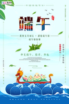 端午节海报