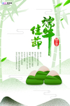 端午节海报