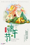 端午节海报
