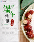 端午节海报