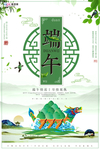 端午节海报
