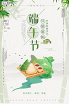 端午节海报