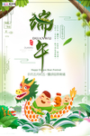 端午节海报