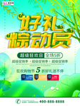 端午节海报