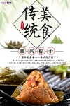 端午节海报