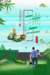 端午节海报