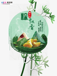 端午节海报